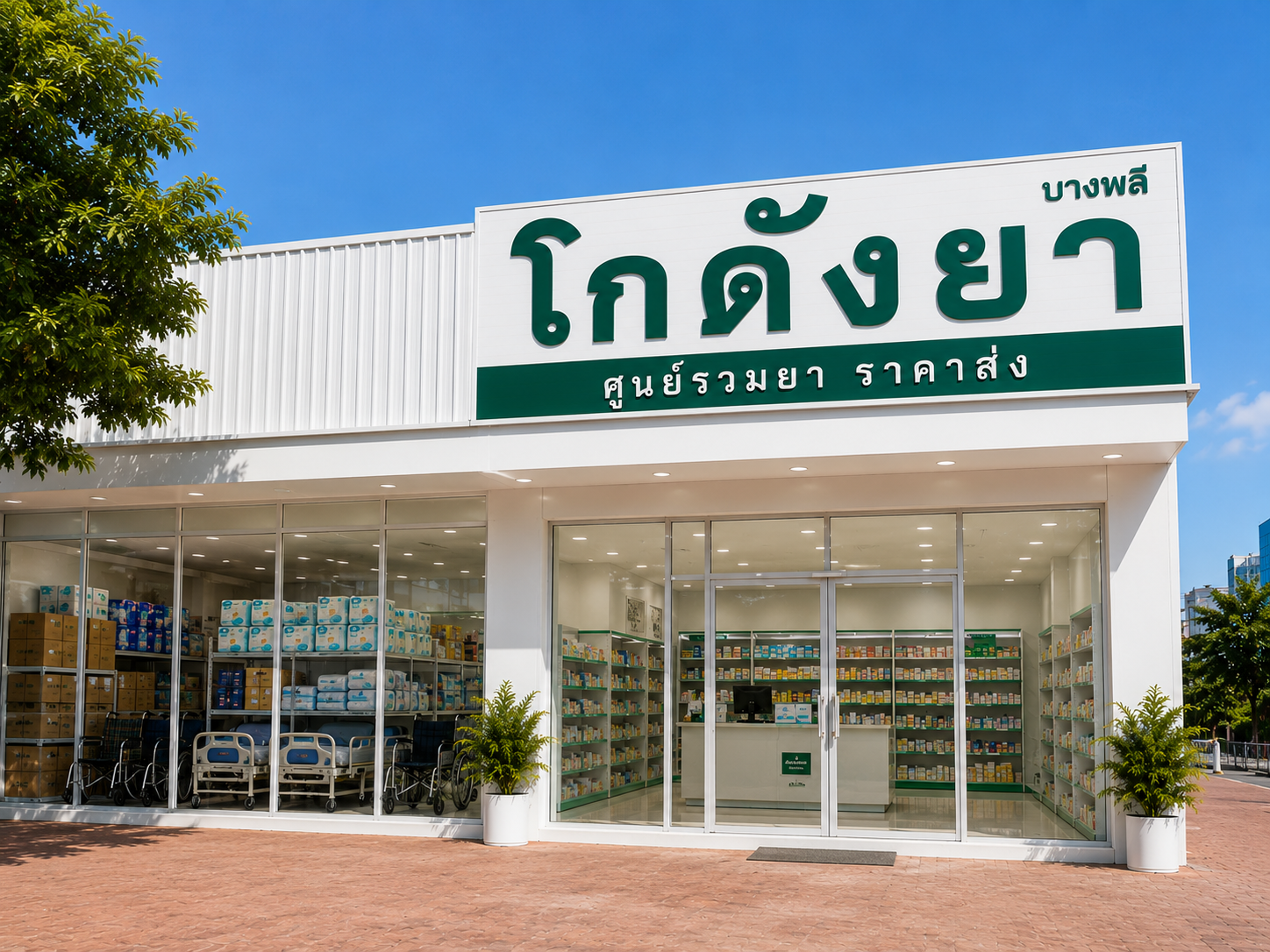 เภสัชกรให้คำปรึกษาเรื่องยาและสุขภาพที่โกดังยา บางพลี